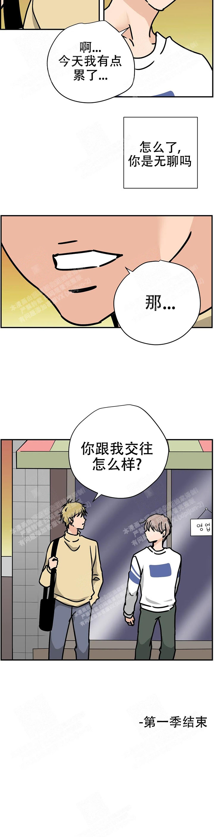 想做医美学什么专业漫画,第59话1图