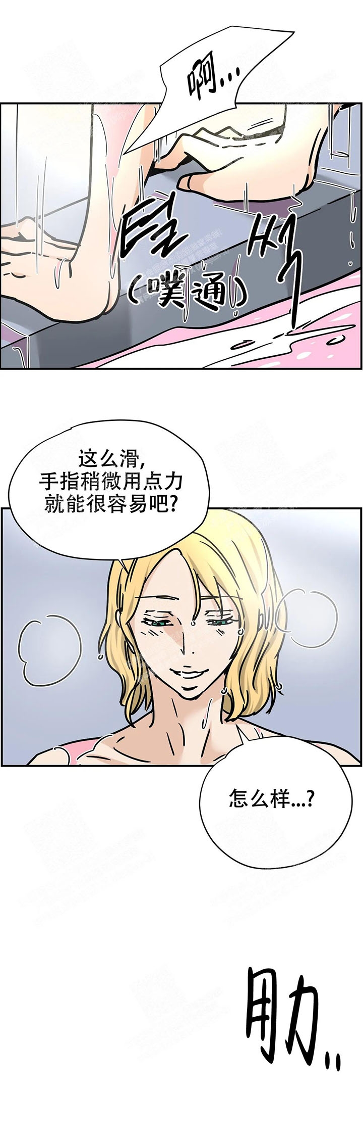 想做饭的女人和想吃饭的女人 第二季在线观看漫画,第43话2图