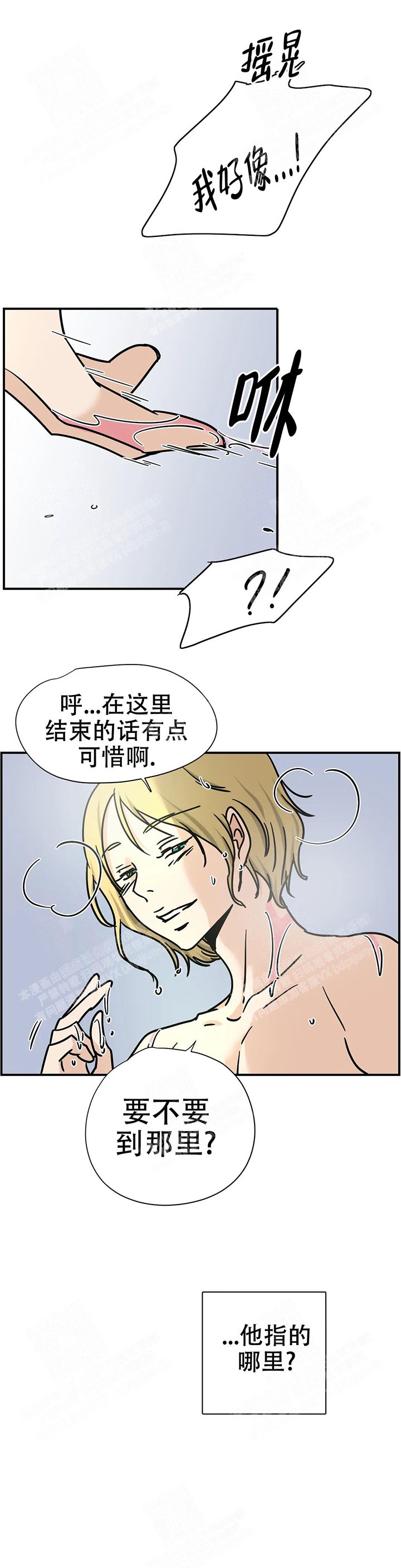 想做你女朋友很久了漫画,第45话1图