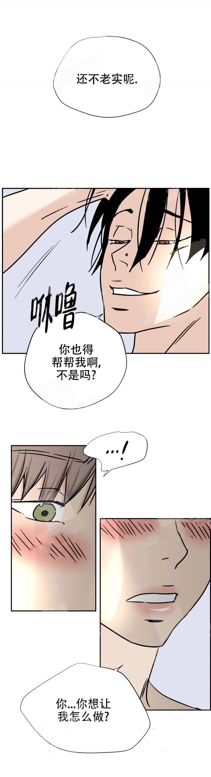 想做士兵的蚂蚁读后感漫画,第35话1图