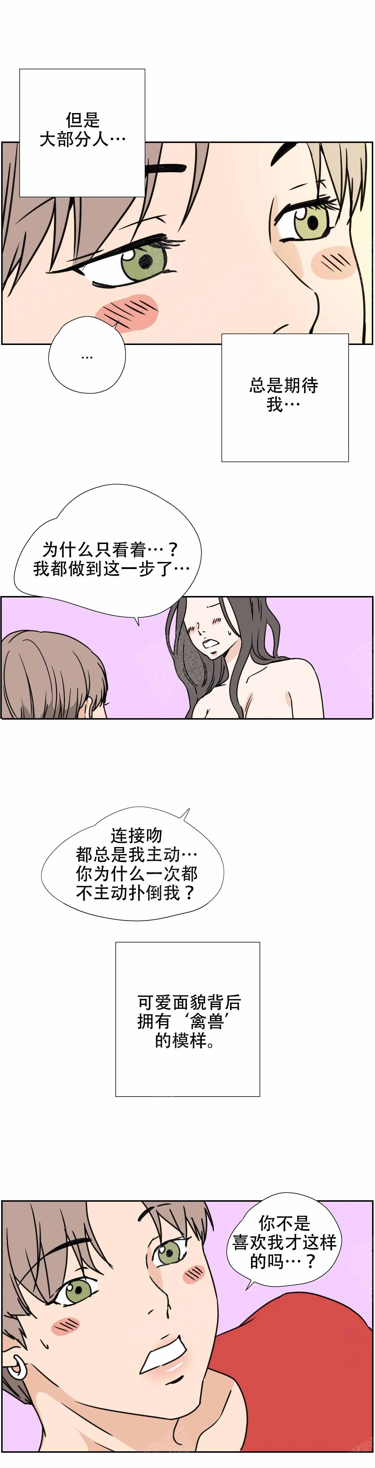 想做外贸生意怎么入行漫画,第1话2图