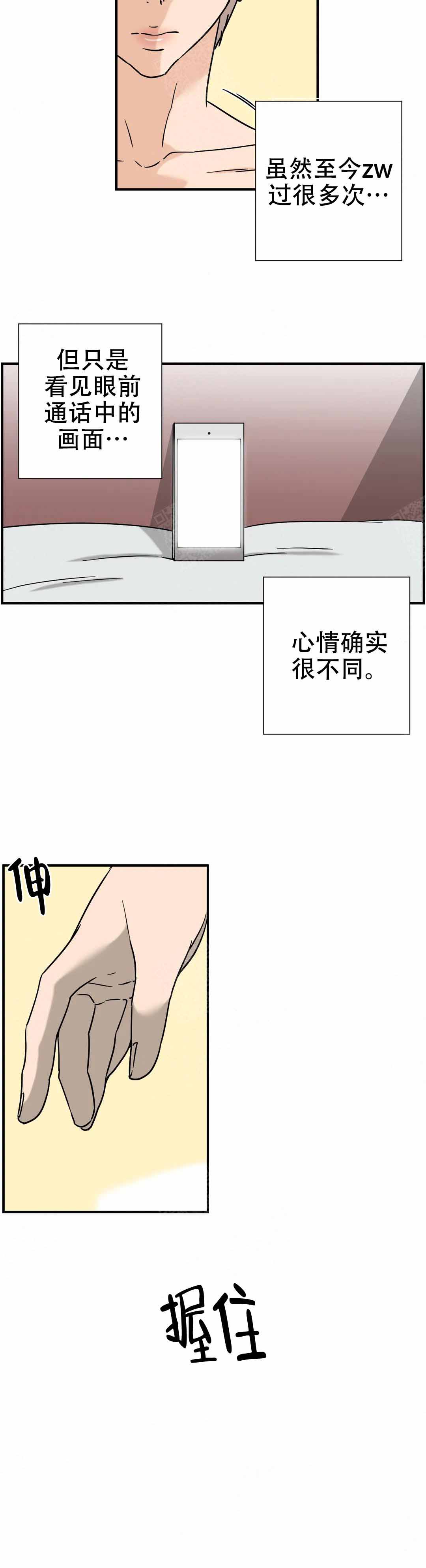 想做唱歌的大姐姐漫画,第13话2图