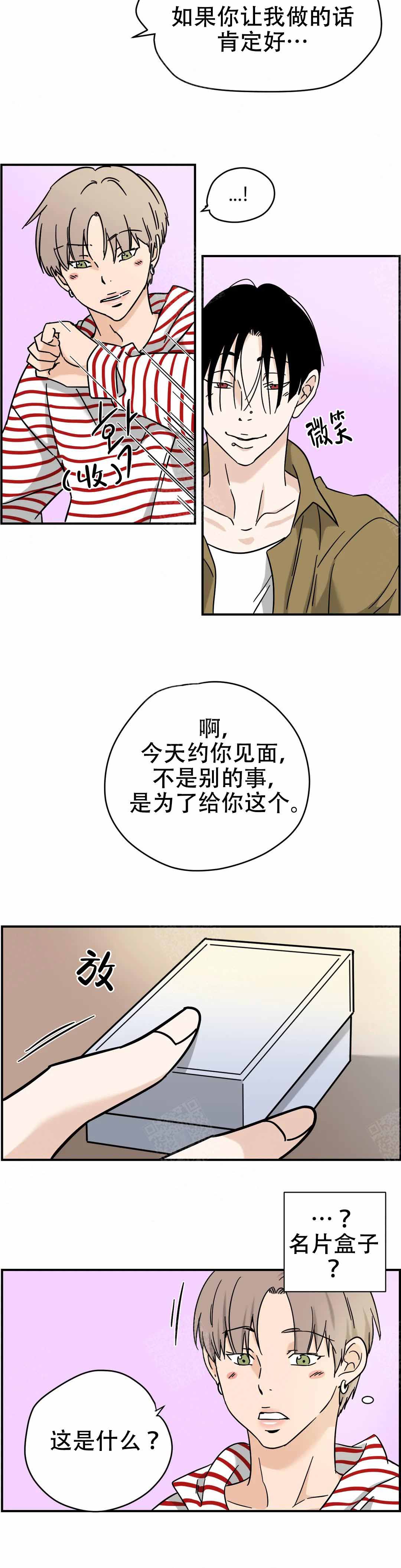 想做唱歌的大姐姐第2季在线播放漫画,第15话2图