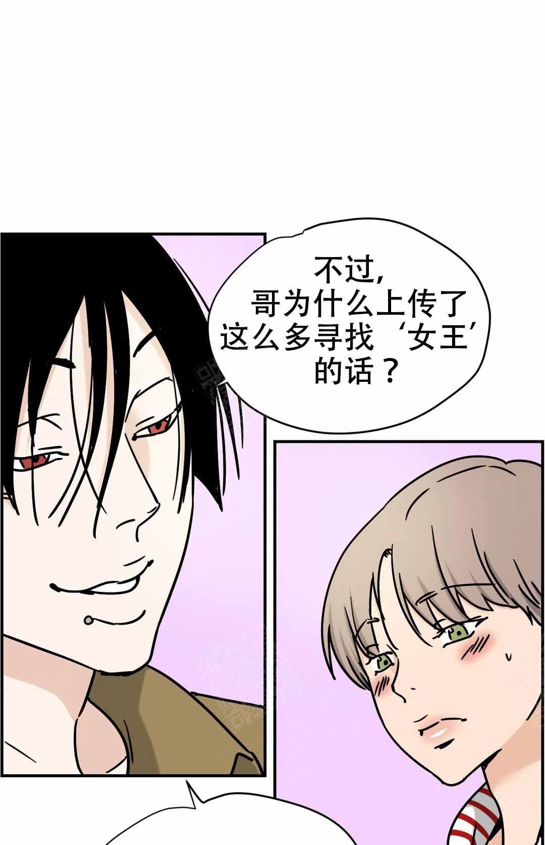 想做旅游乡镇代理漫画,第15话1图