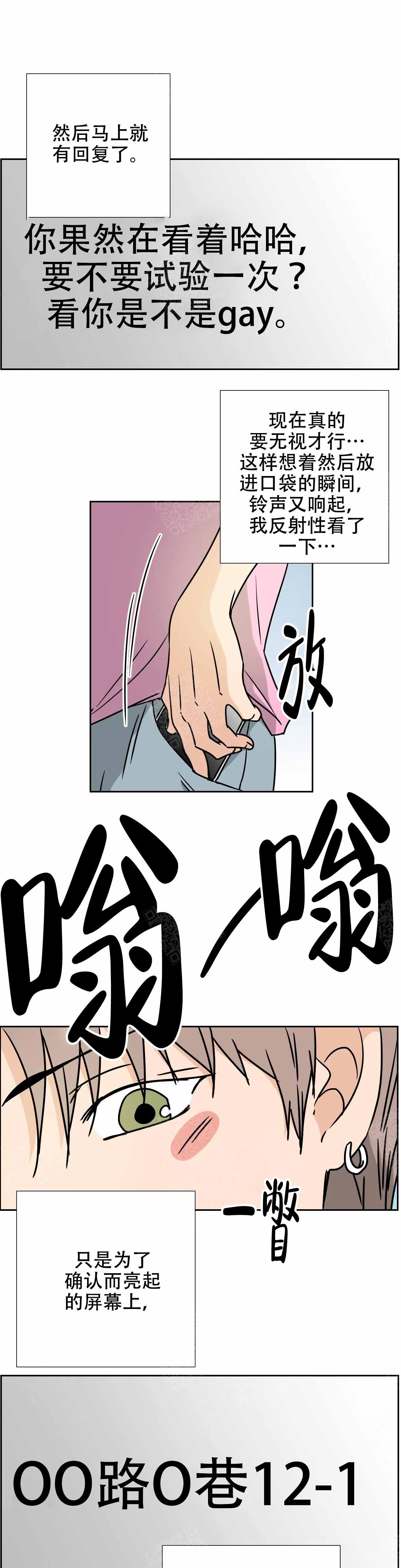 想做你女朋友很久了漫画,第4话1图