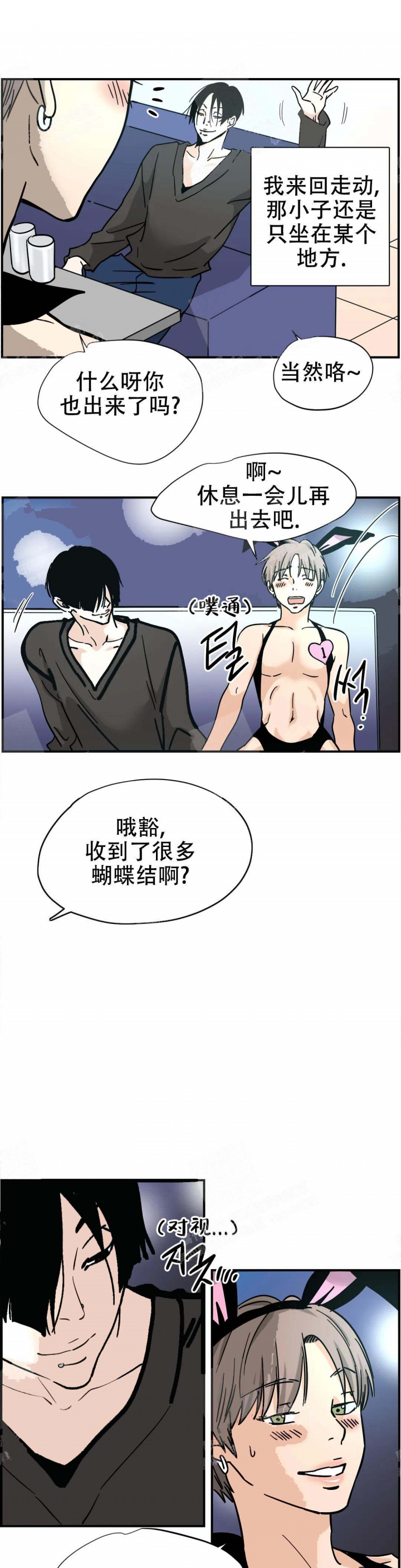 想做奴隶而不得漫画,第26话1图