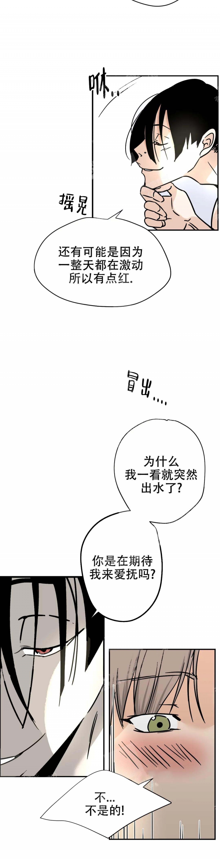 想做某事的英文短语漫画,第34话2图