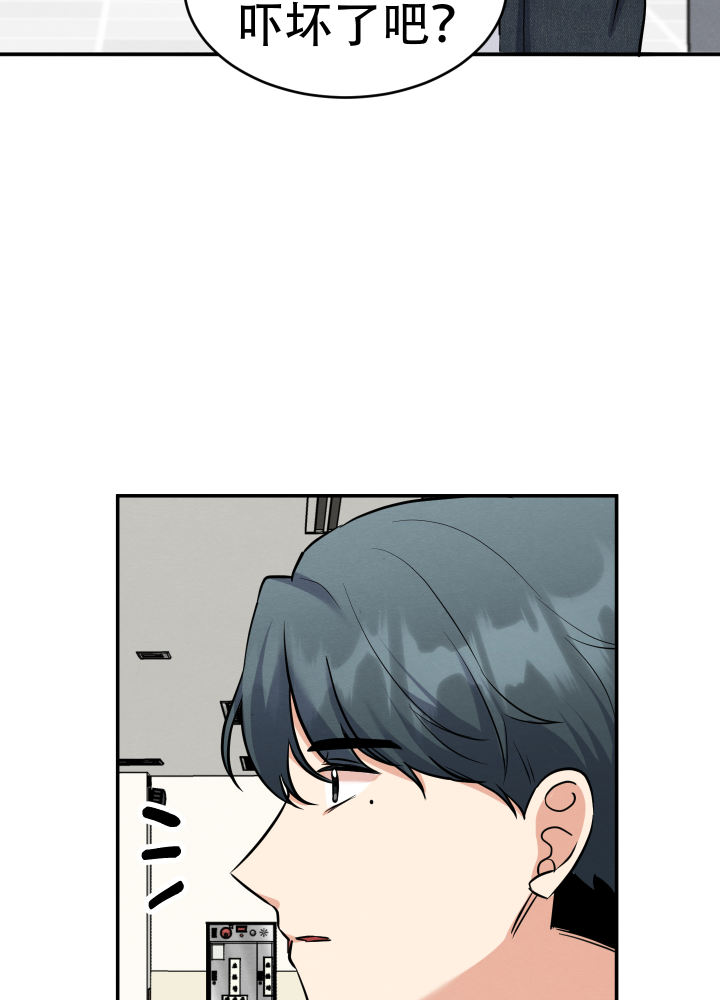 粘人的猫歌词漫画,第7话2图