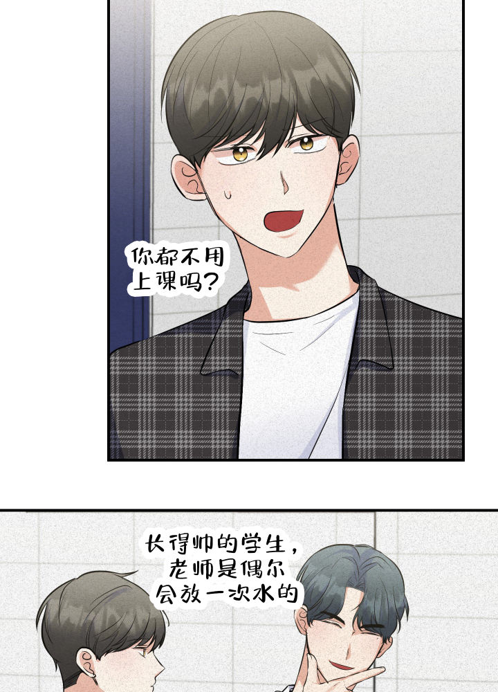 粘人的猫歌词漫画,第9话2图
