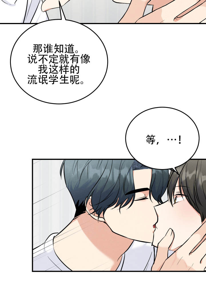 粘人的猫歌词漫画,第4话1图