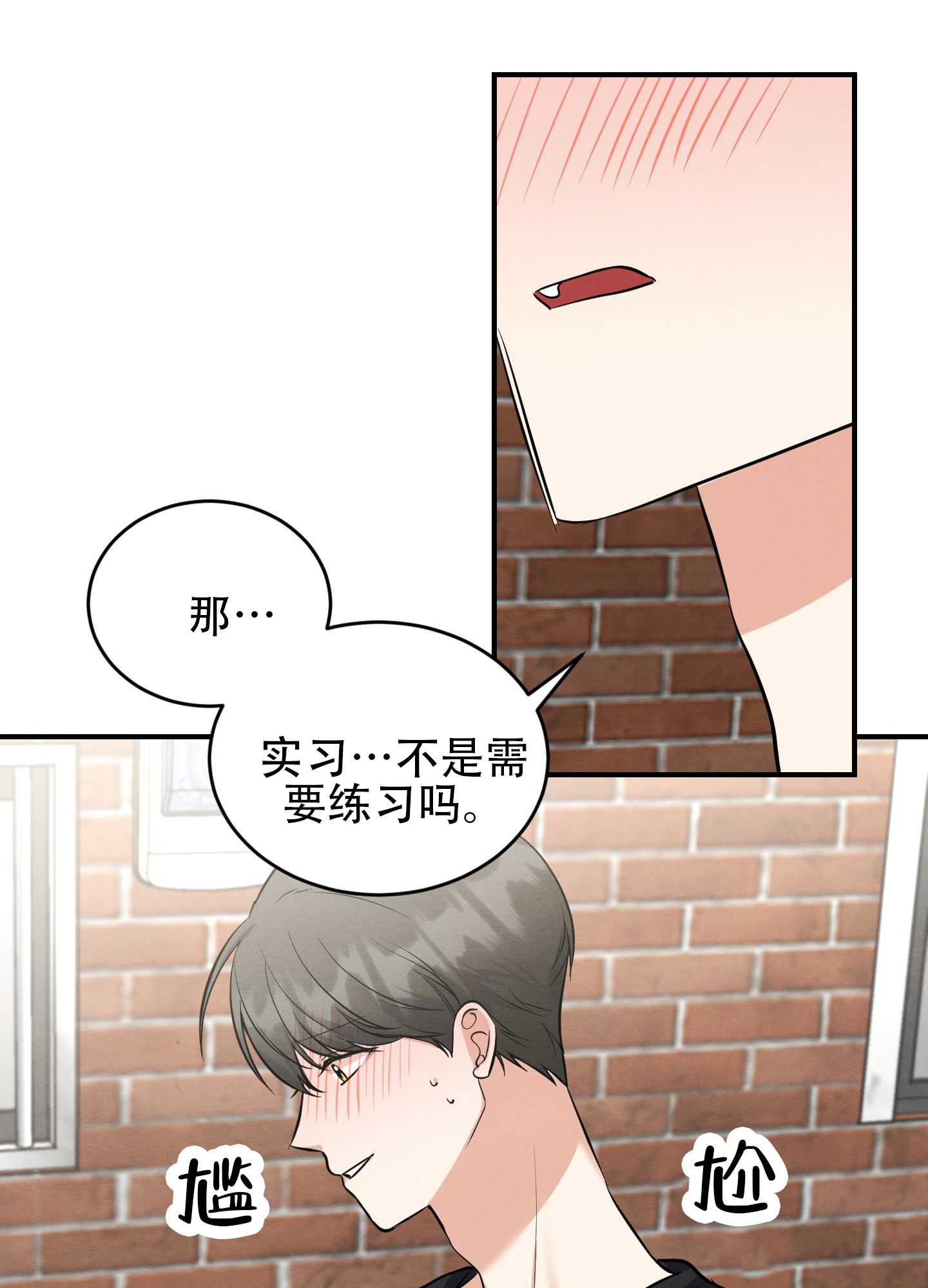 粘人的猫歌词漫画,第14话1图