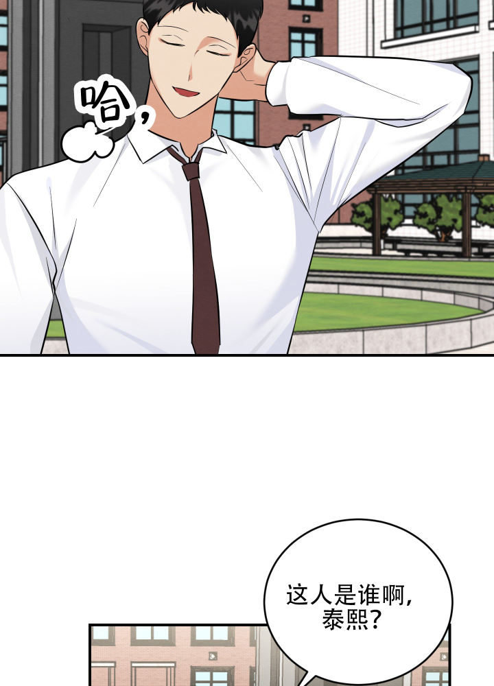 粘人的猫歌词漫画,第10话1图