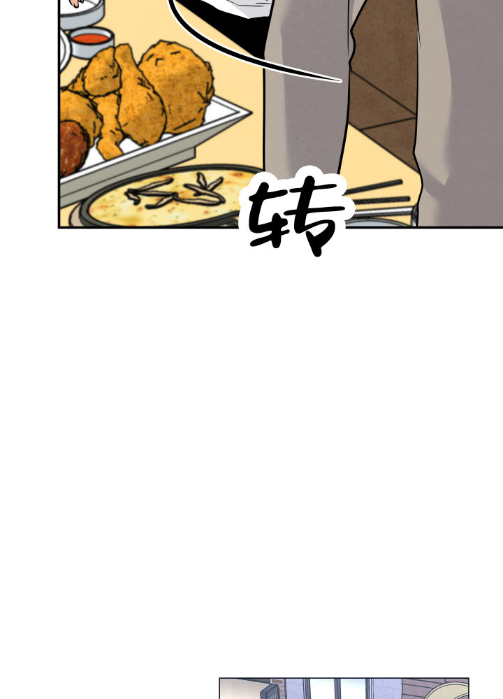 粘人的猫歌词漫画,第8话1图