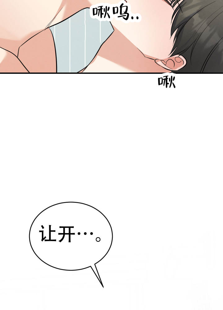粘人的猫歌词漫画,第6话1图