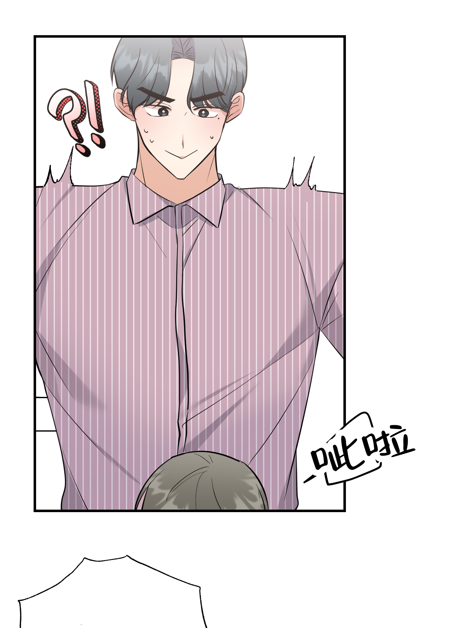 粘人的猫歌词漫画,第12话1图