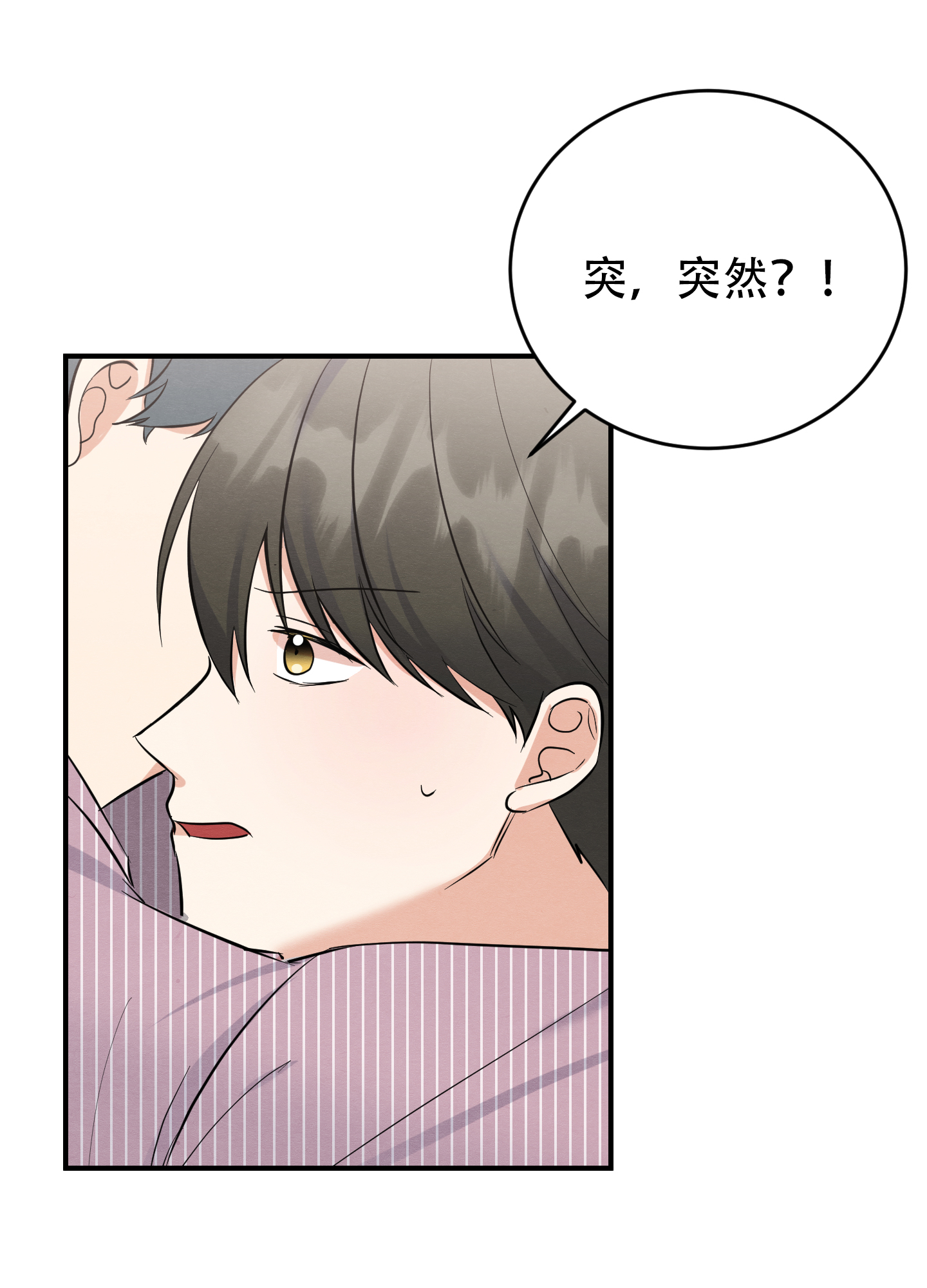 粘人的猫歌词漫画,第12话1图
