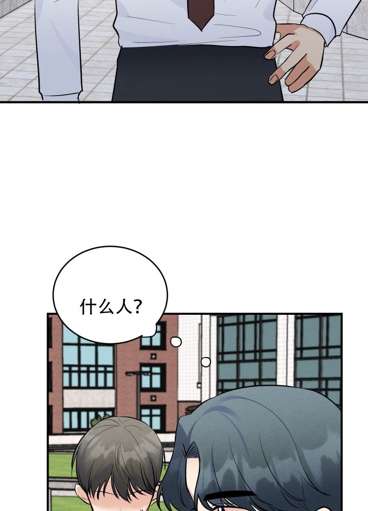 粘人的猫歌词漫画,第10话2图