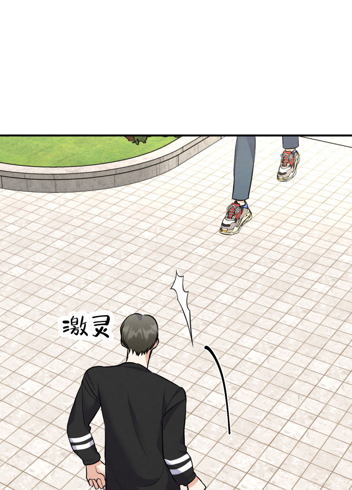 粘人的猫歌词漫画,第9话2图