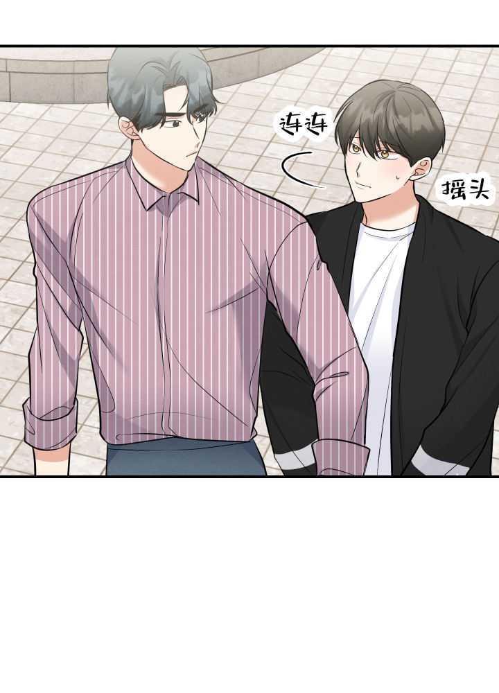 粘人的猫歌词漫画,第11话1图