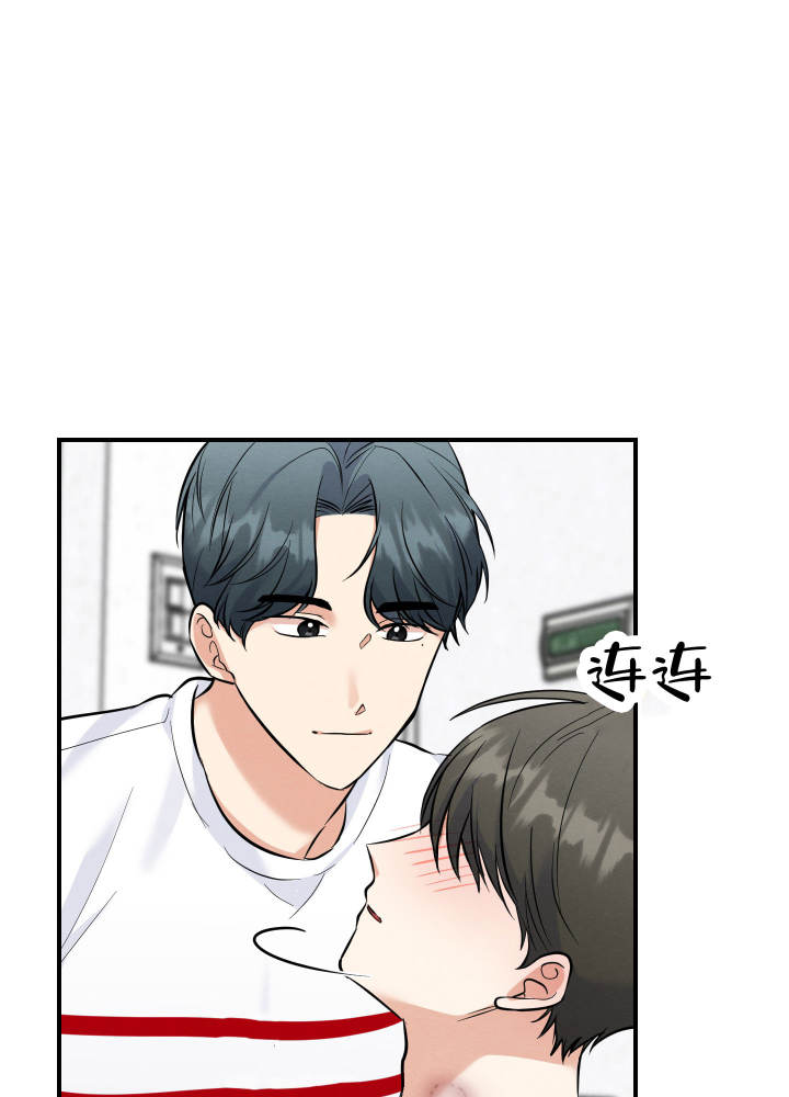 粘人的弟弟作文六年级600字漫画,第5话2图