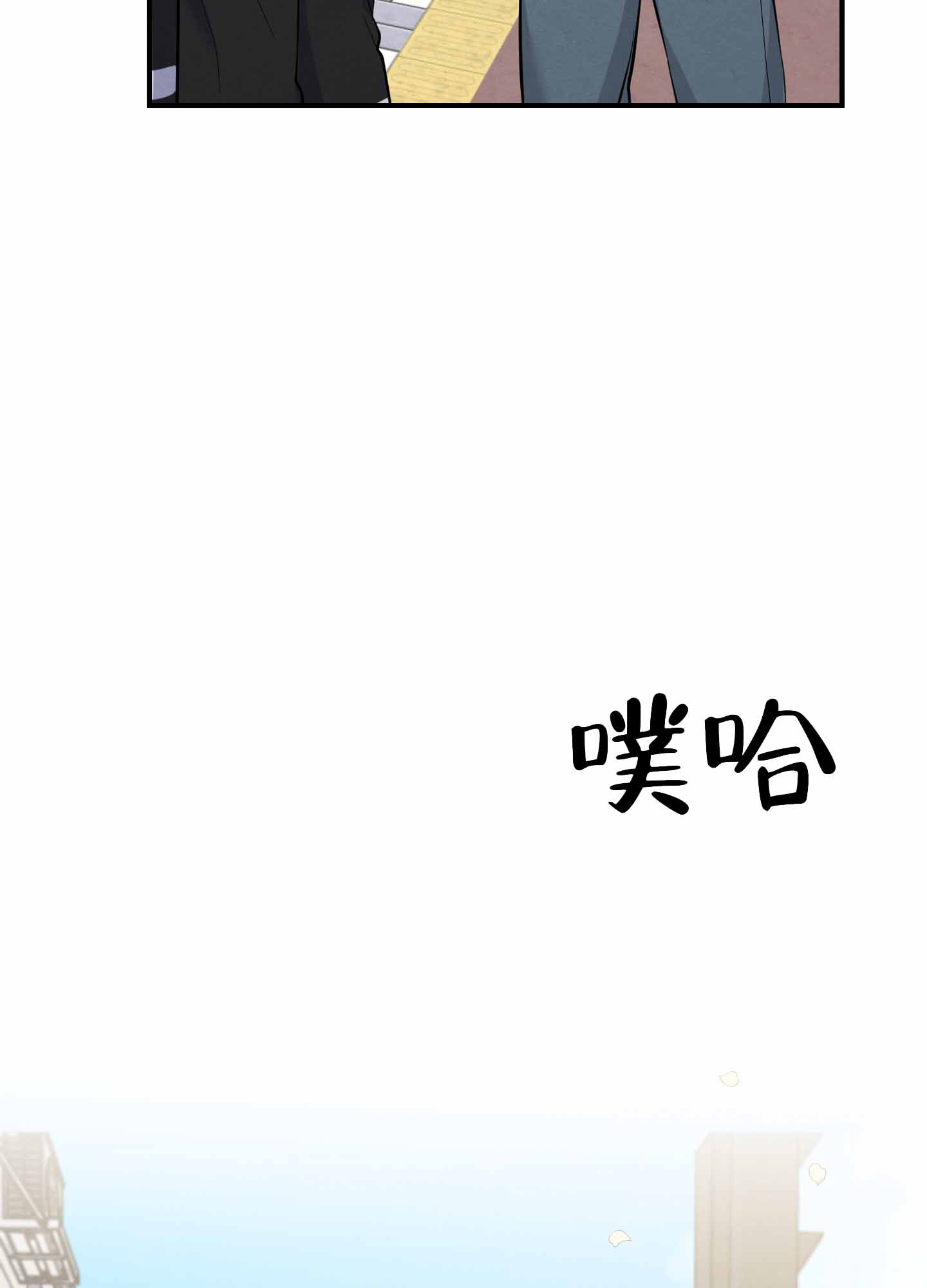 粘人的猫歌词漫画,第14话1图