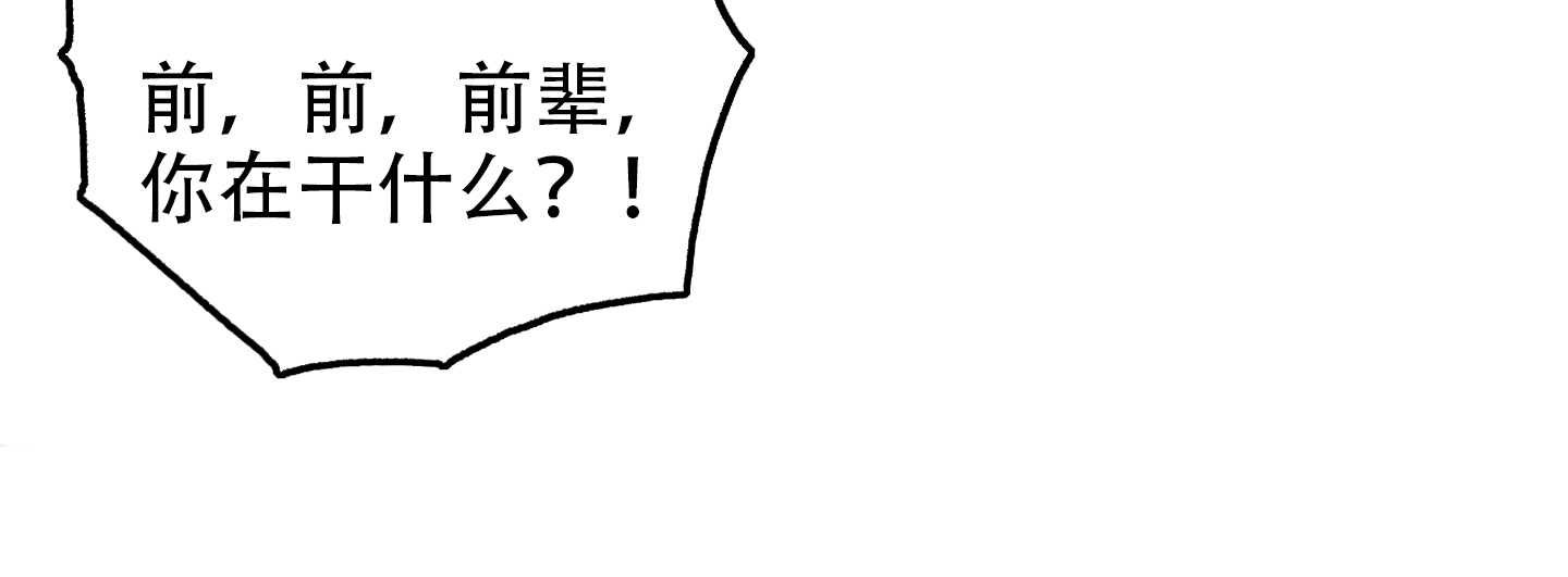 粘人的猫歌词漫画,第12话2图