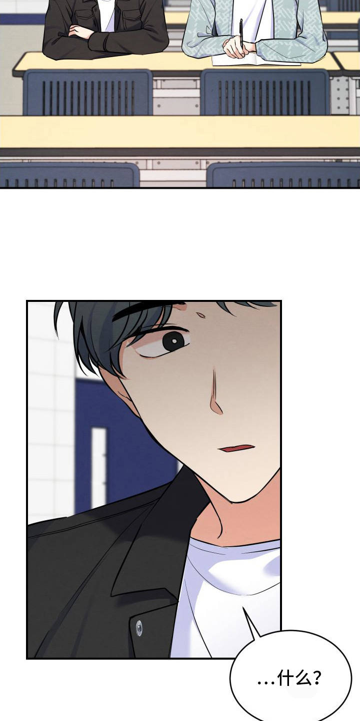 粘人的猫歌词漫画,第1话2图