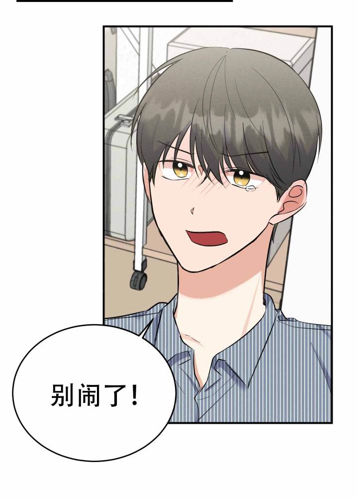 粘人的猫歌词漫画,第4话1图
