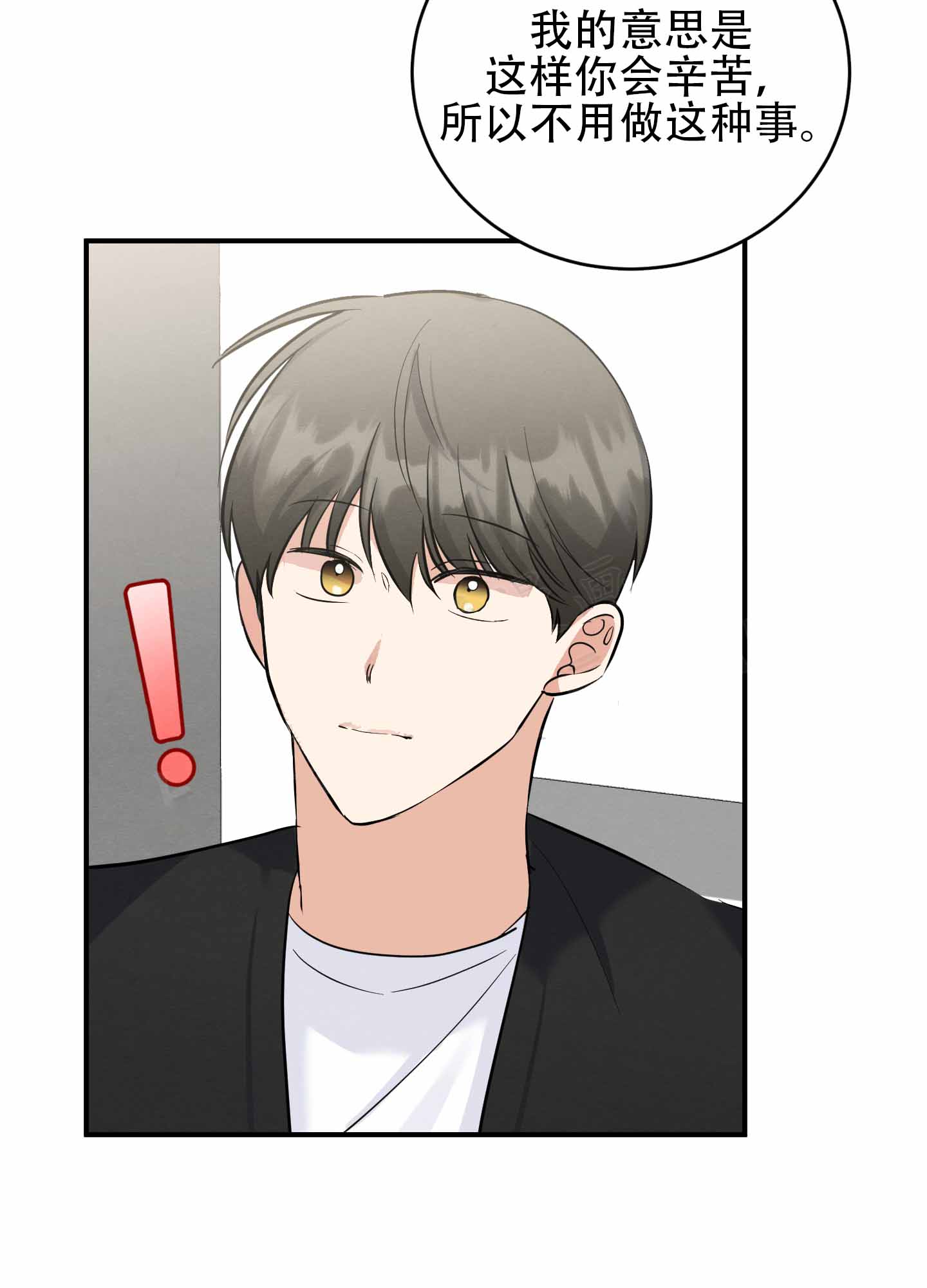 粘人的弟弟作文六年级600字漫画,第13话1图