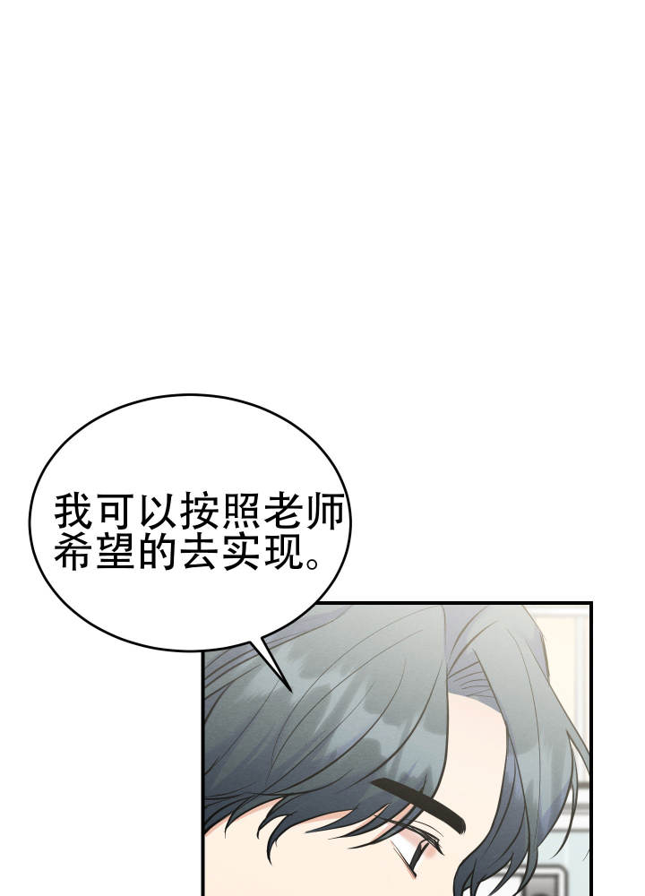 粘人的弟弟作文六年级600字漫画,第5话1图