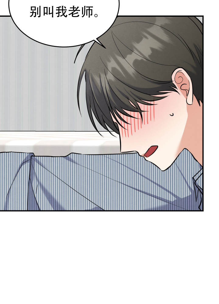 粘人的猫歌词漫画,第4话1图