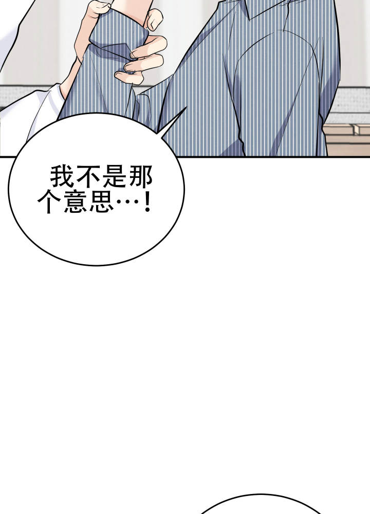 粘人的猫歌词漫画,第4话1图