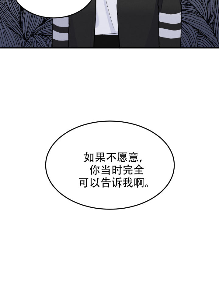 粘人的猫歌词漫画,第11话1图