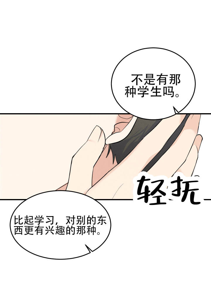 粘人的猫歌词漫画,第3话2图