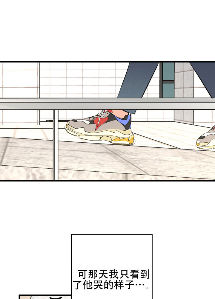 粘人的猫歌词漫画,第9话1图