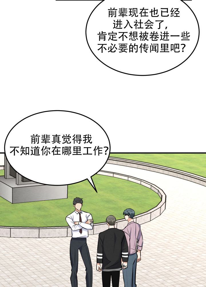 粘人的猫歌词漫画,第11话2图