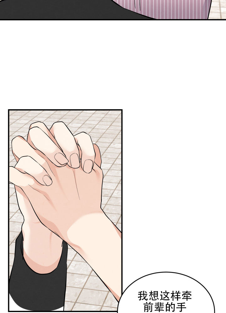 粘人的猫歌词漫画,第10话1图