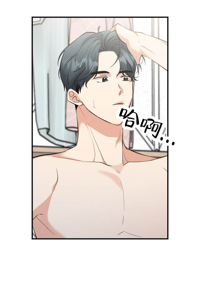 粘人的猫歌词漫画,第6话2图
