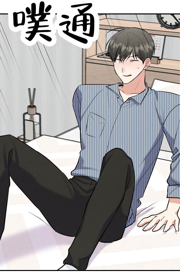 粘人的猫歌词漫画,第4话1图