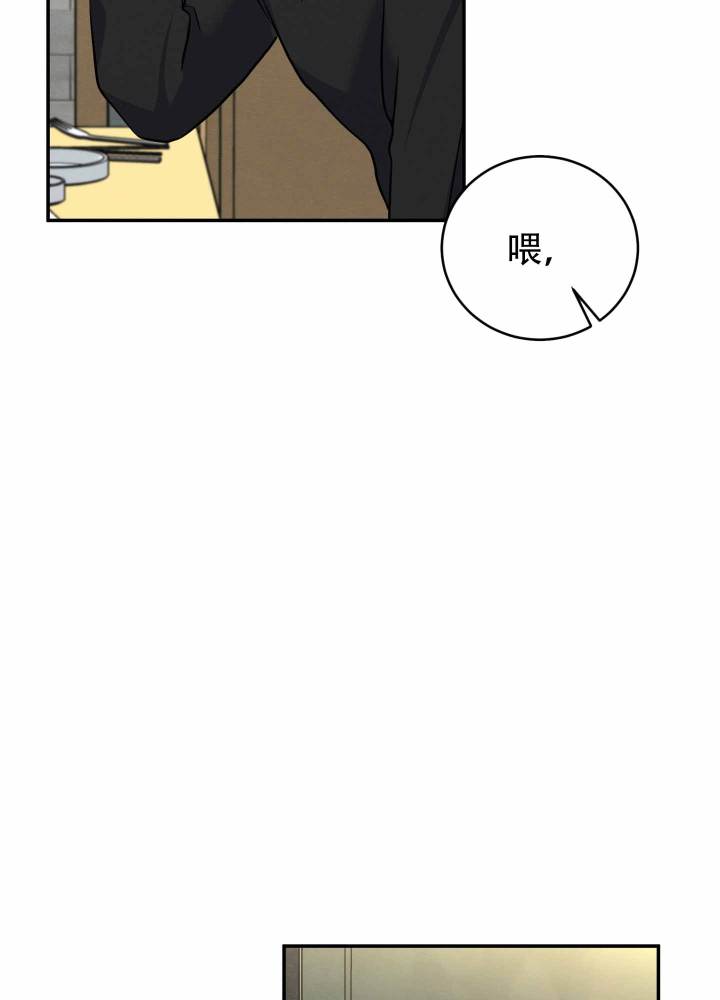 粘人的猫歌词漫画,第8话2图