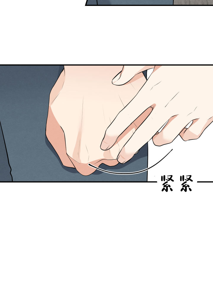 粘人的猫歌词漫画,第11话2图