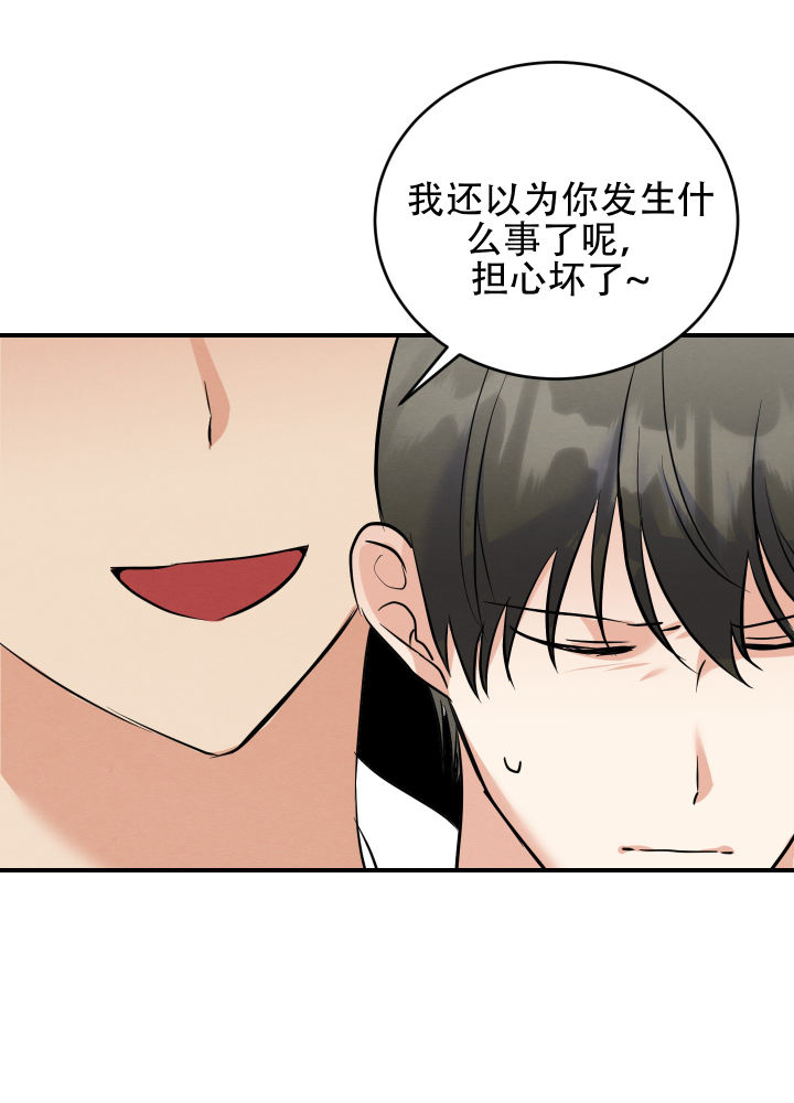 粘人的猫歌词漫画,第10话2图