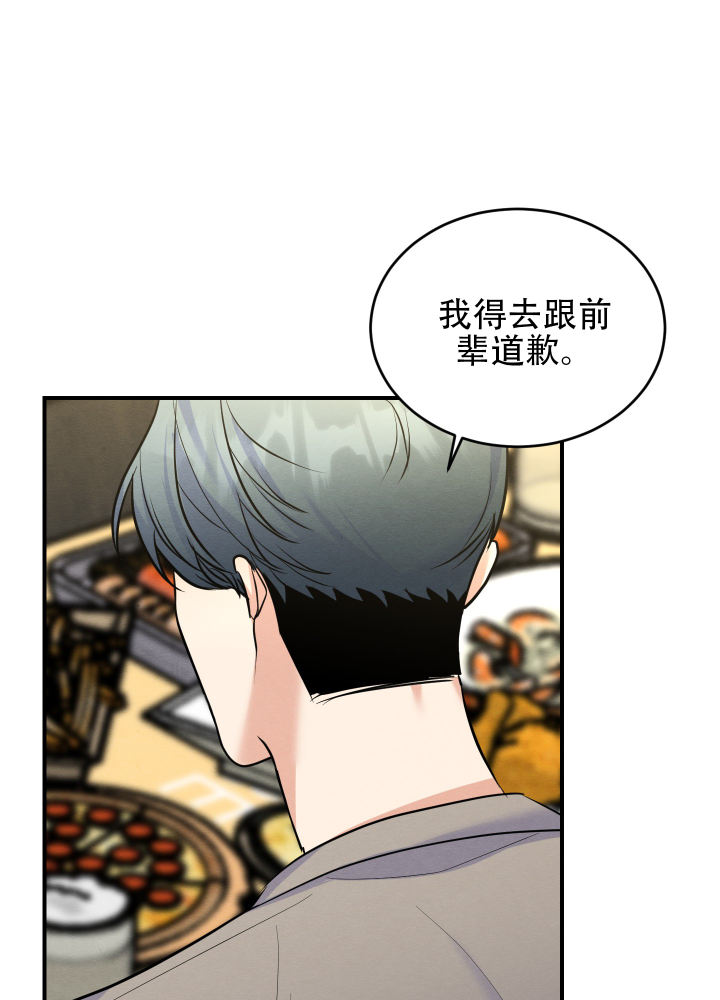 粘人的猫歌词漫画,第9话1图