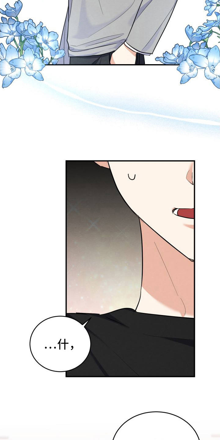 粘人的猫歌词漫画,第1话2图