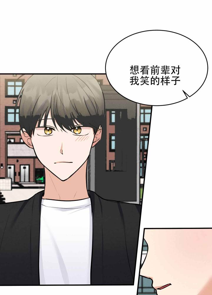 粘人的猫歌词漫画,第10话1图