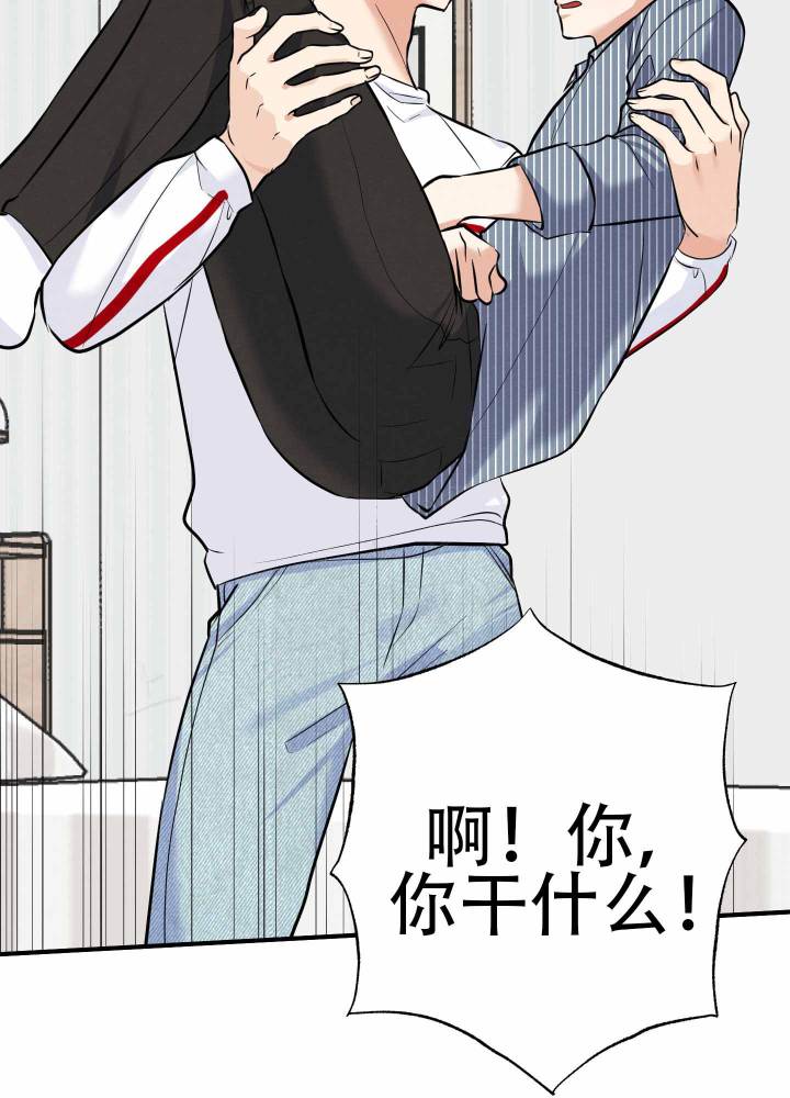 粘人的猫歌词漫画,第4话2图