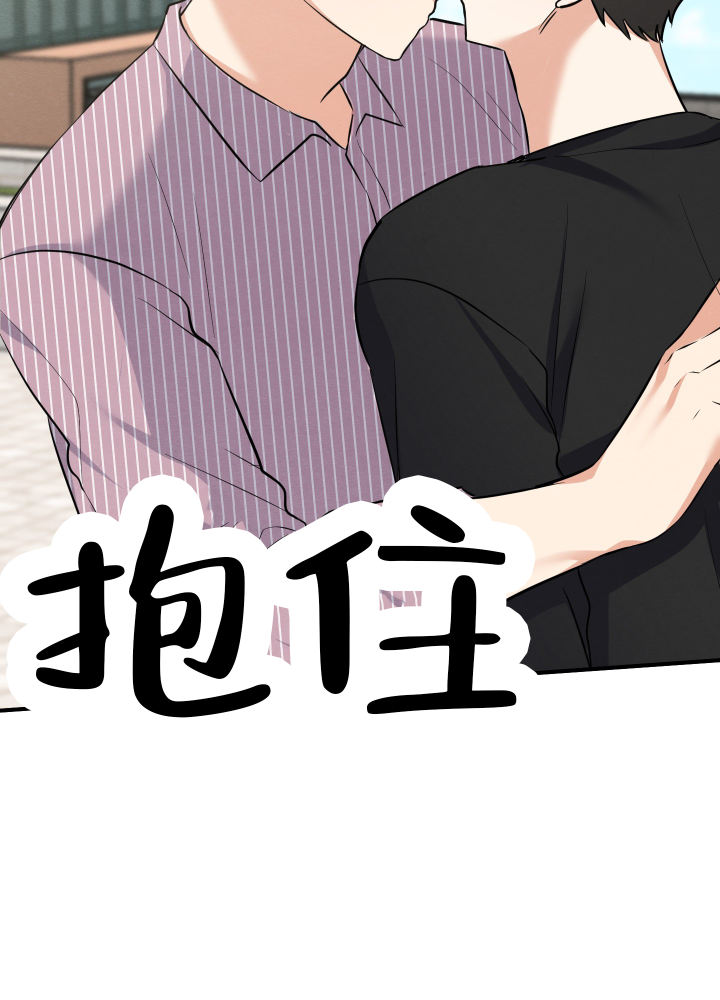粘人的猫歌词漫画,第10话2图