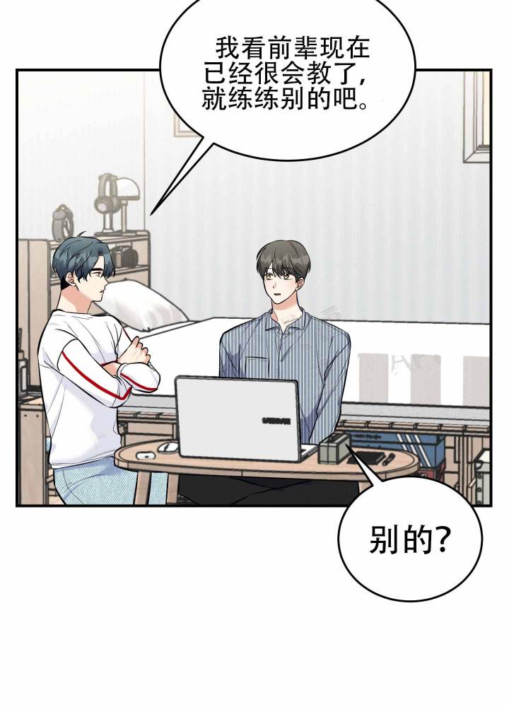 粘人的猫歌词漫画,第3话1图