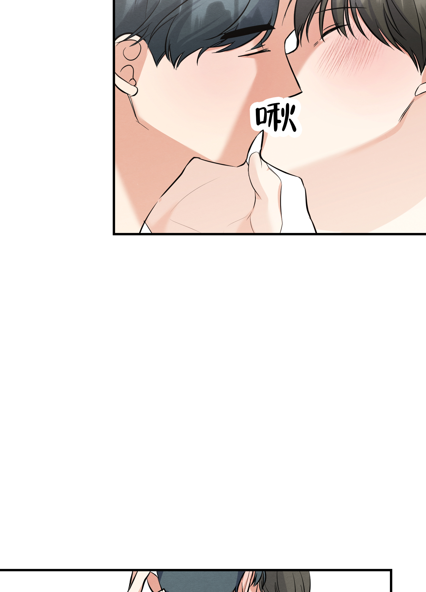 粘人的猫歌词漫画,第12话2图