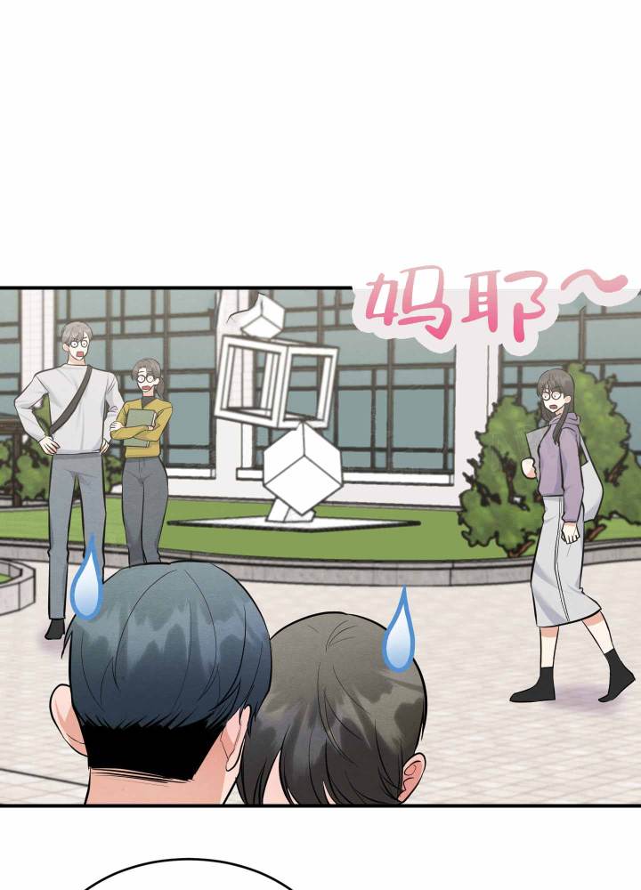 粘人的猫歌词漫画,第10话1图